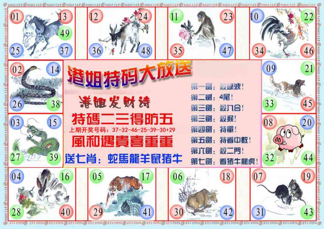 078期港姐密报B[图]